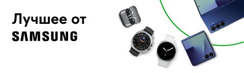 Рекламный баннер с сообщением: Лучшее от Samsung можно найти здесь