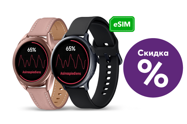 Теперь с Bite можешь оставаться на связи даже в движении – выбери новые смарт-часы с eSIM и получи в комплекте беспроводные наушники!